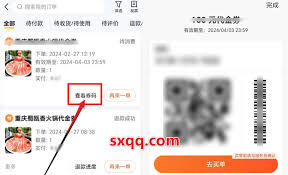 美团怎么使用优惠券
