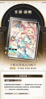 崩坏星穹铁道3.4无名勋礼新增了什么自选光锥