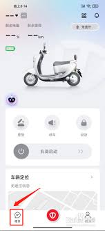 车轮APP怎么提交反馈意见