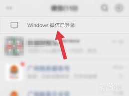 微信小店电脑端如何自动登录