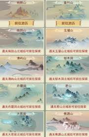 凡人传说如何游历凡间地肺山