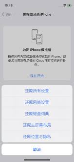 iPhone手机热点不稳定经常重置断开如何解决