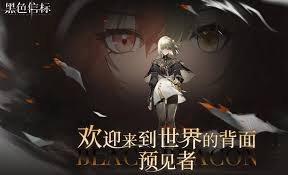 黑色信标元素克制关系有哪些