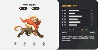 洛克王国世界炽心勇狮技能有哪些