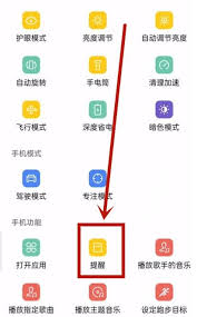 oppo如何取消充电提示音
