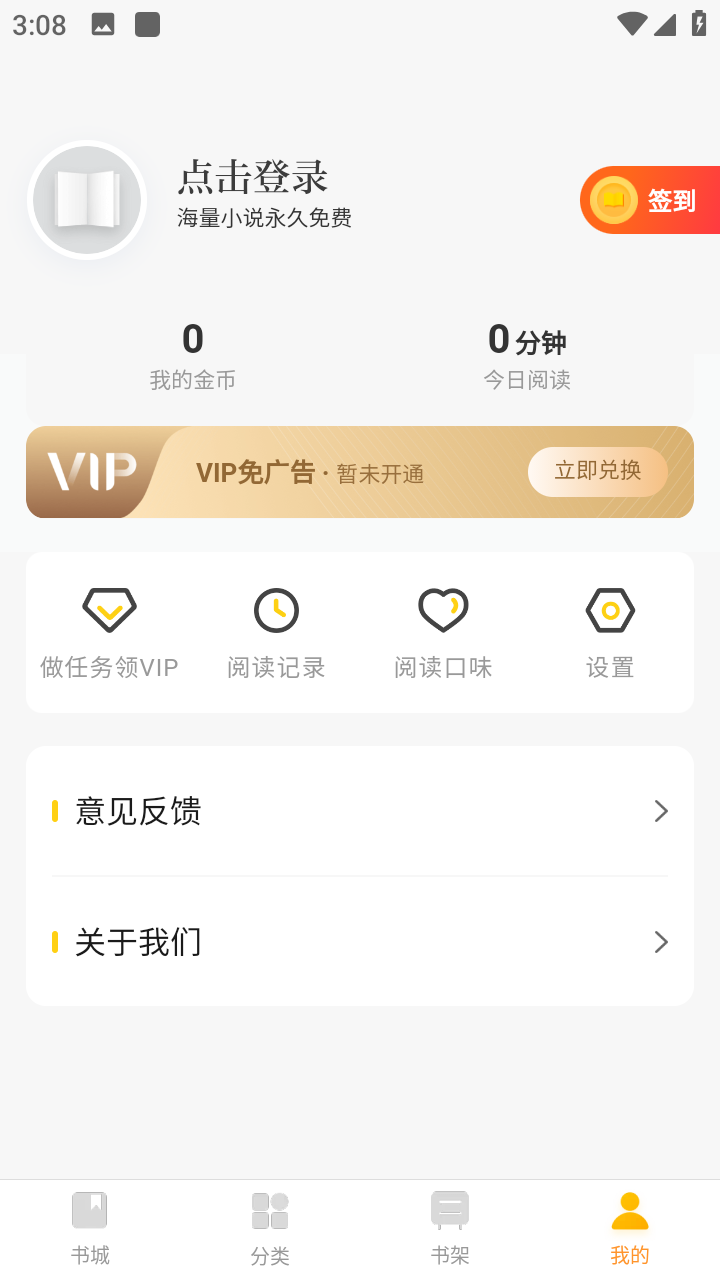撸了么小说会员免登录