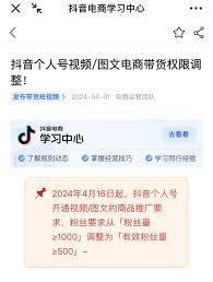 抖音做商品怎么能超越同行