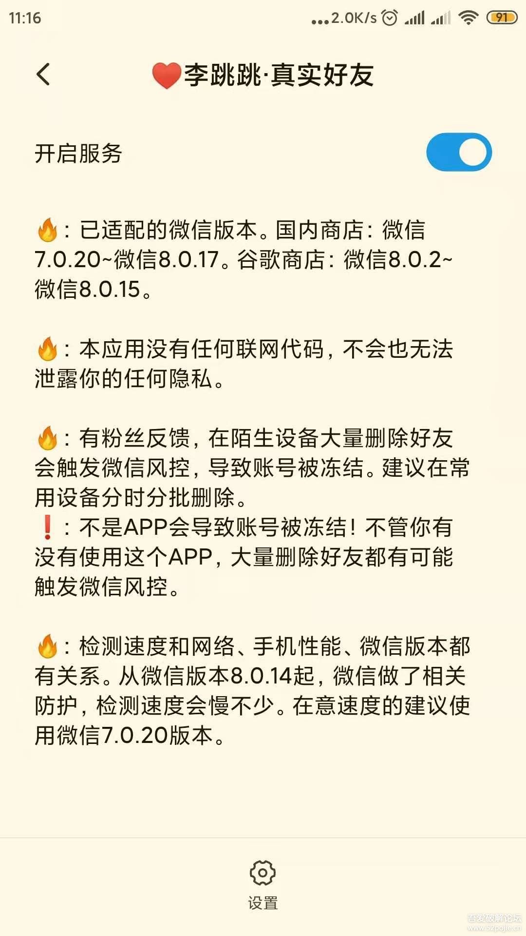 李跳跳正式版