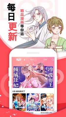 漫画坊安卓正版