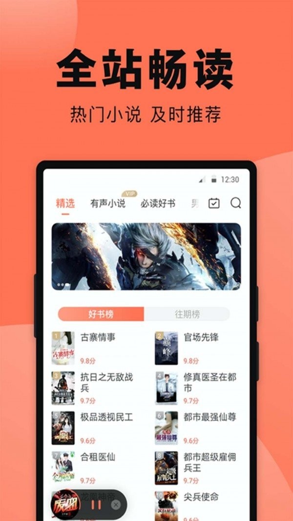 悠读小说2025最新版