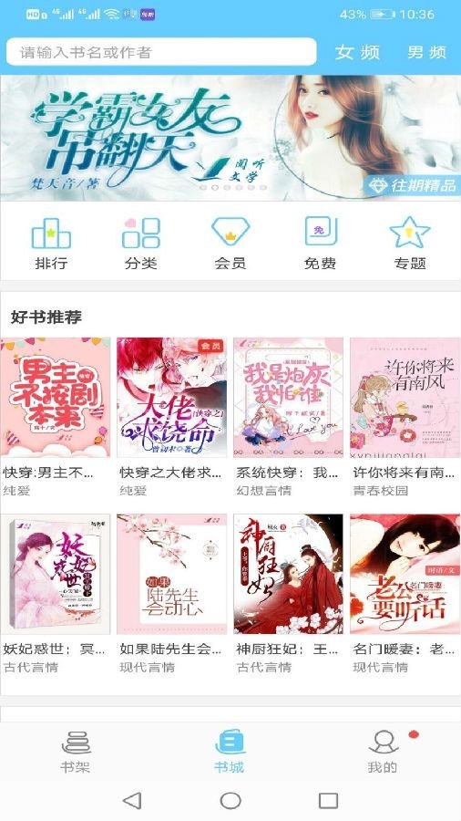 看全本小说安卓版