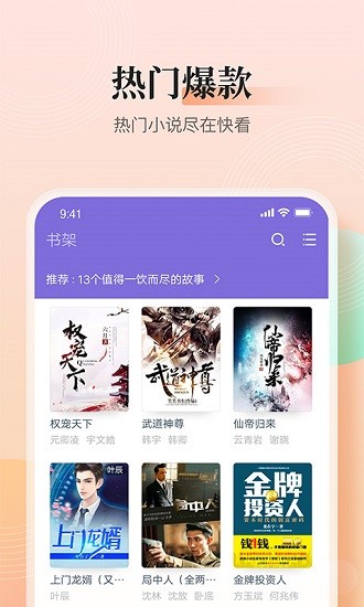 大象看书小说免费正版