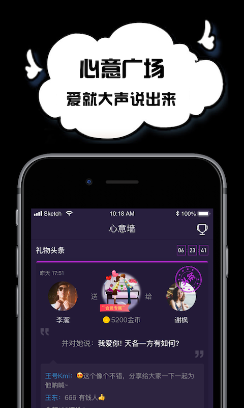 空空语音聊天交友2025最新版