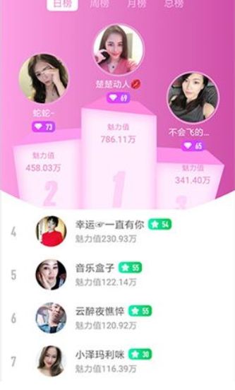 蜜桃聊天交友全新版本