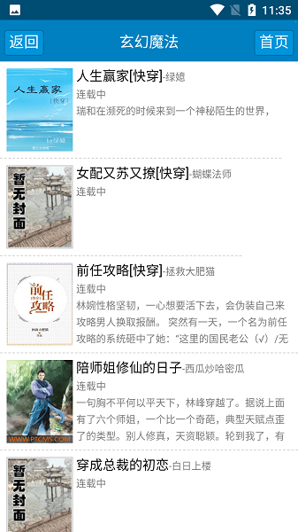 格格党小说网自定义版