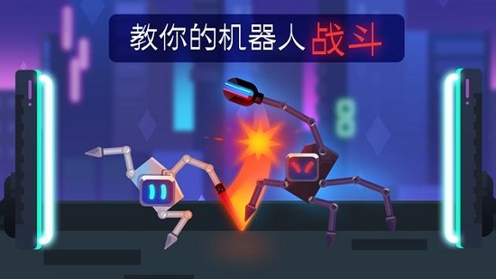 Robotics手机版