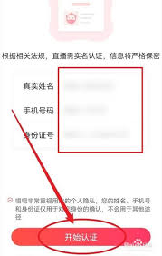 唱吧主播认证怎么申请