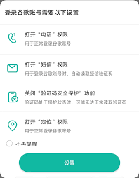 ourplay如何登录谷歌账号