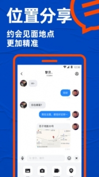 布鲁帝交友安卓版