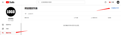 youtube主页怎么设置