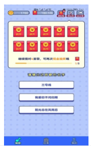 智云猜歌安卓版