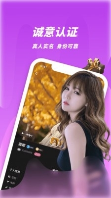 春夜视频聊天交友自定义版