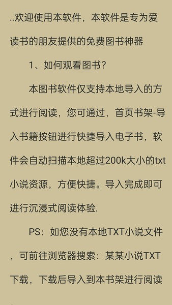 书伴小说苹果版