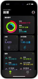 苹果手机测步数软件