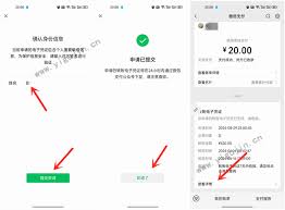 如何申请微信转账电子凭证