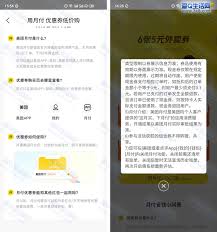 美团外卖如何关闭评价邀请功能