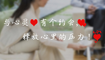 手机心理咨询软件