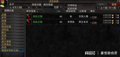 魔兽世界源生之能配方哪里购买