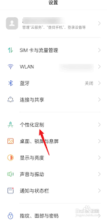 oppo手机如何更改应用图标名称
