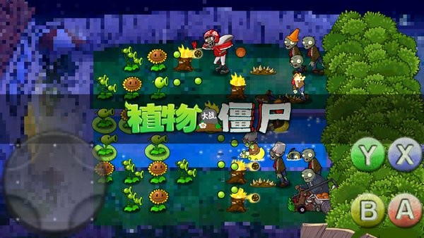 植物大战僵尸开花与终结安卓版