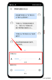 vivo手机如何调节字体粗细
