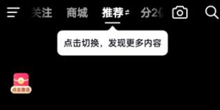 抖音极速版扫码功能如何打开
