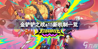 金铲铲之战S15法师卡尔玛怎么玩