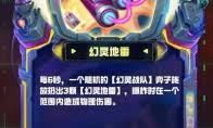 云顶之弈S14最终都市列车装备有哪些效果