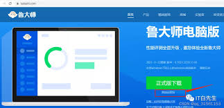 鲁大师如何检测硬盘