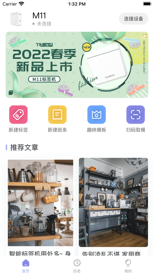 签印免费版