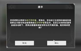星痕共鸣能换职业吗
