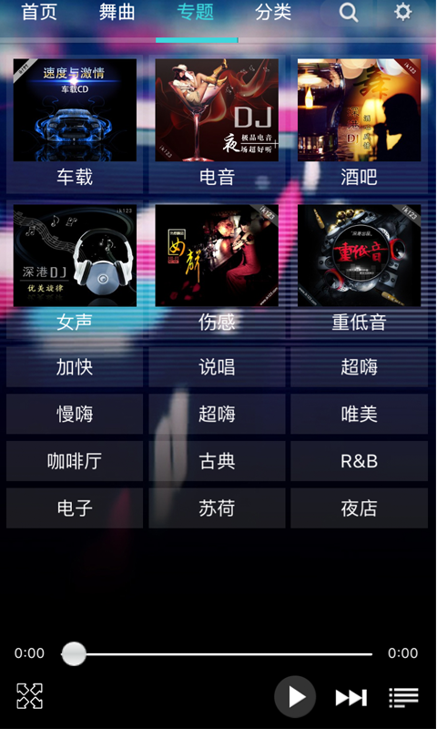 深巷DJ音乐盒最新版