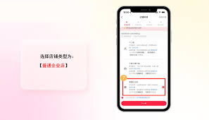 小红书如何设置立即领取