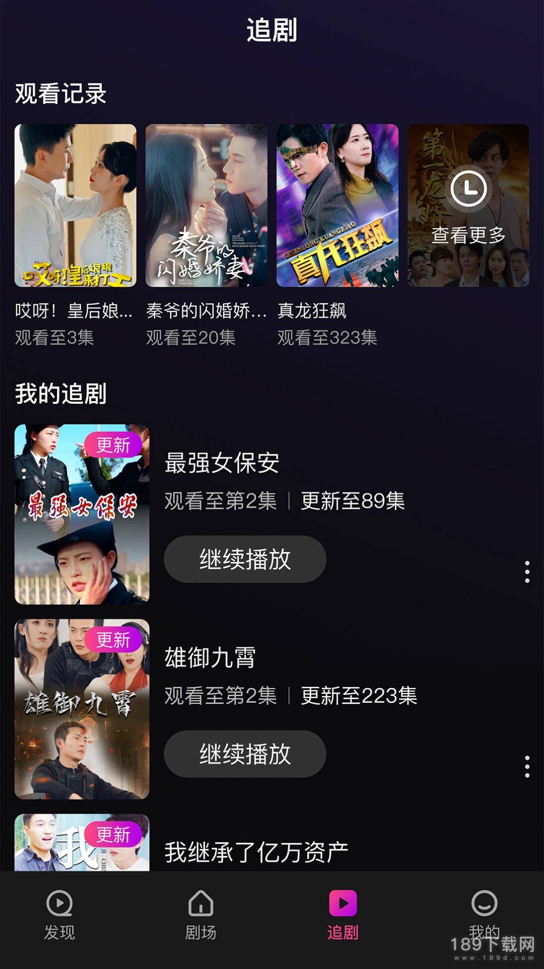 免费观看他的心尖宠短剧的手机软件合集