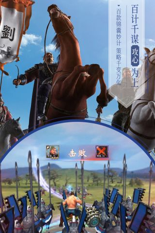 三国演义最强武将传最新版