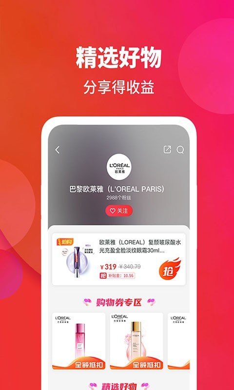 闪购网安卓版