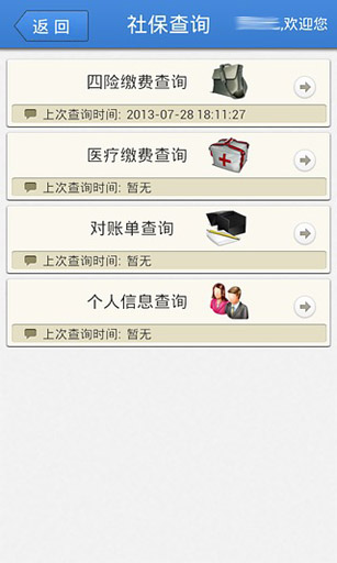 查百官网版