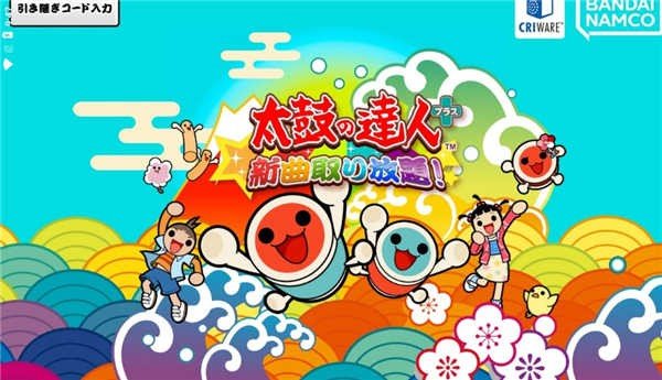 太鼓达人最新版