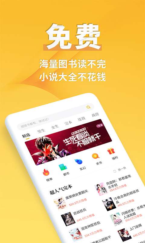 点阅小说大全官网版