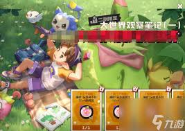洛克王国世界观察笔记任务怎么完成